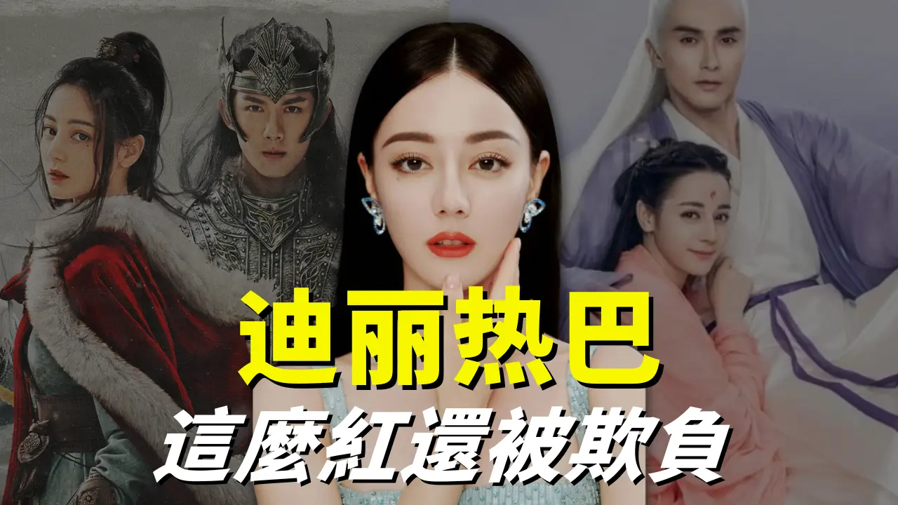 迪麗熱巴：懷孕傳聞與黑臉事件 | S&T Chats