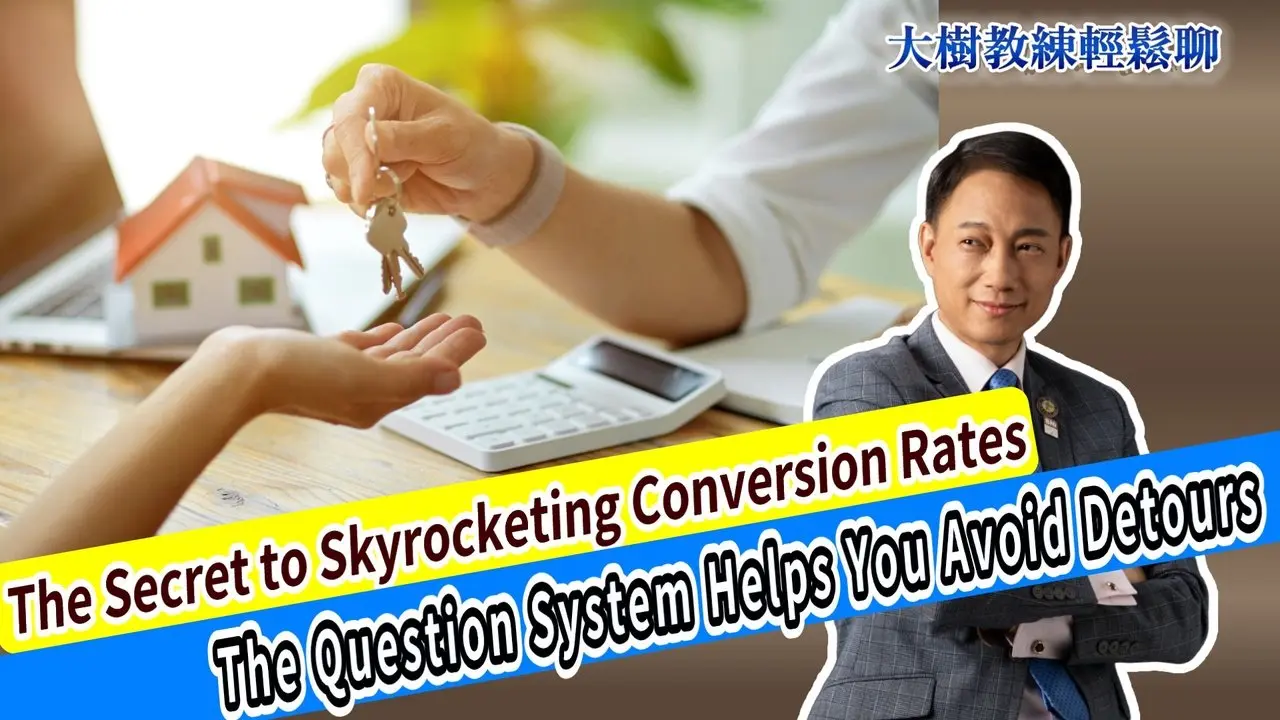The Secret to Skyrocketing Conversion Rates: The Question System Helps You Avoid Detours