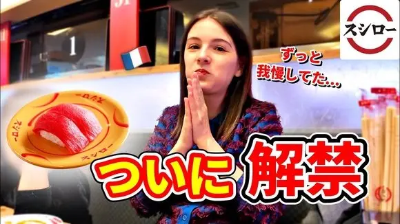 【念願】フランス人が妊娠中ずっと我慢してたお寿司を解禁!スシローに行ったら…