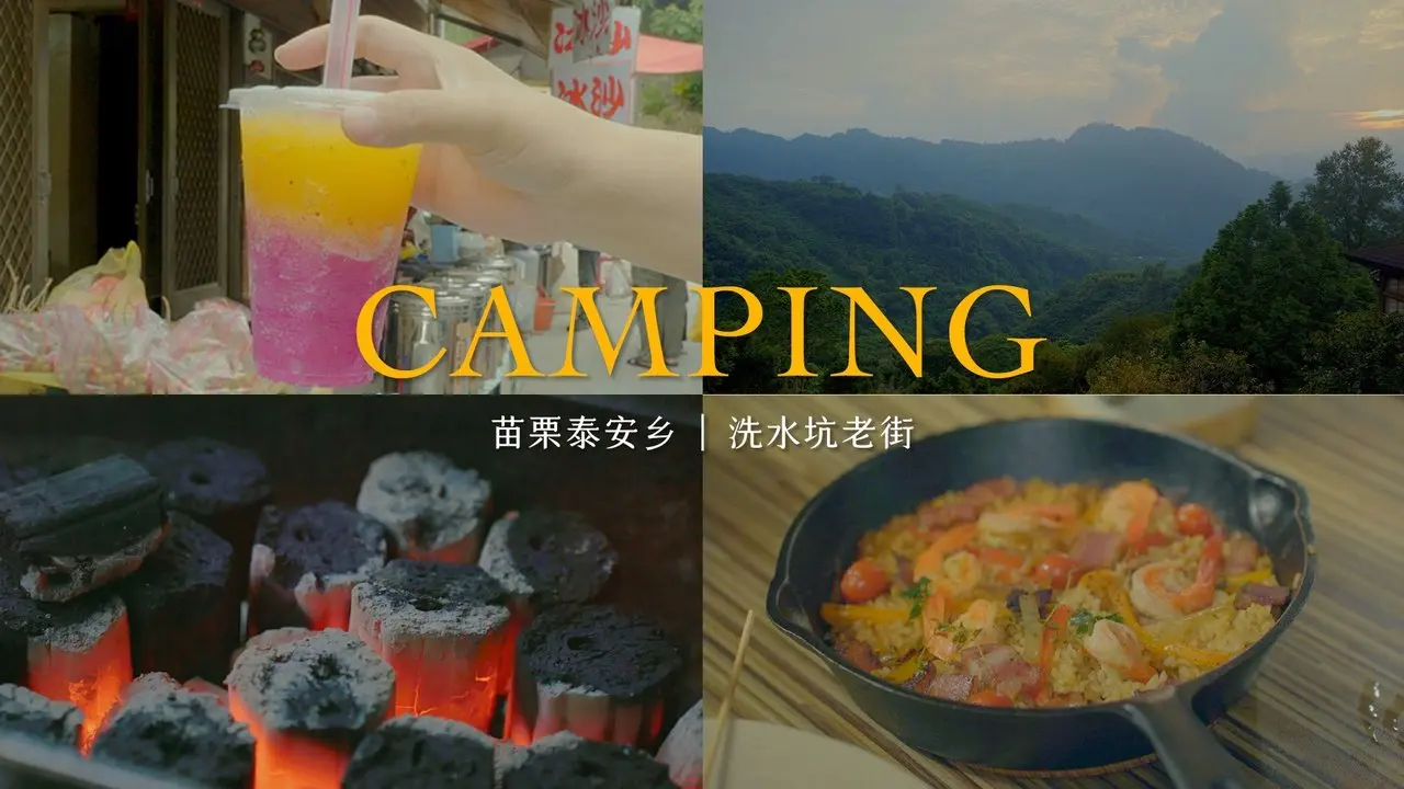 从老街到山景｜两天一夜的疗愈小旅行（请打开cc字幕）