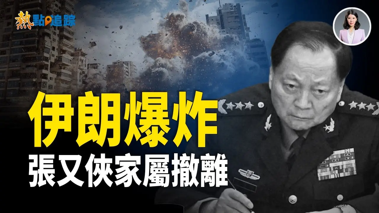 伊朗核计划成焦点 美军集结中东 川普保持战略模糊，局势紧张！！【热点追踪】