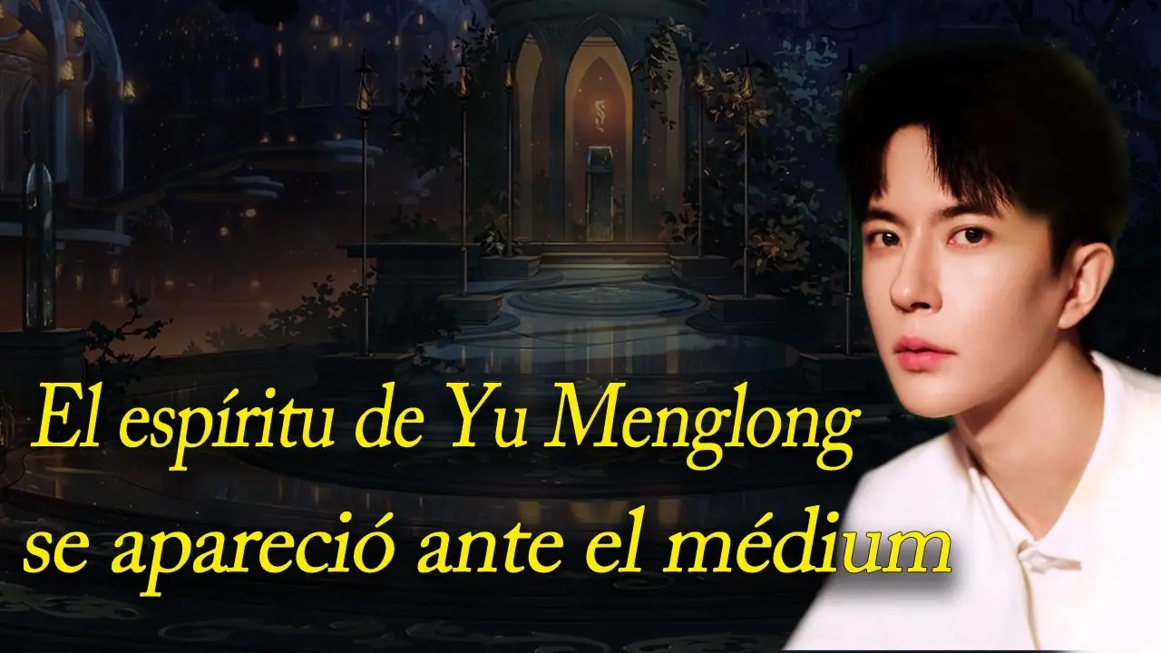 El espíritu de Yu Menglong se manifestó ante un médium británico, diciendo que murió en un sacrificio.