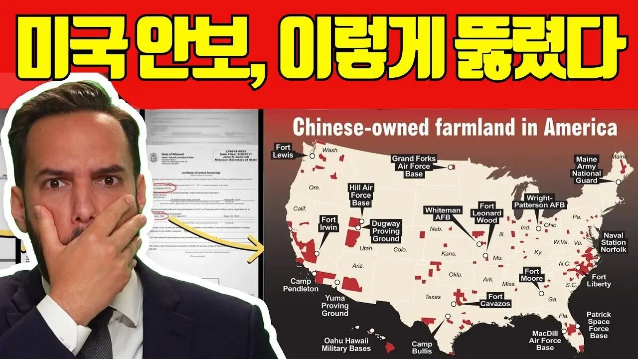 중국은 어떻게 미군 기지 옆까지 들어왔나