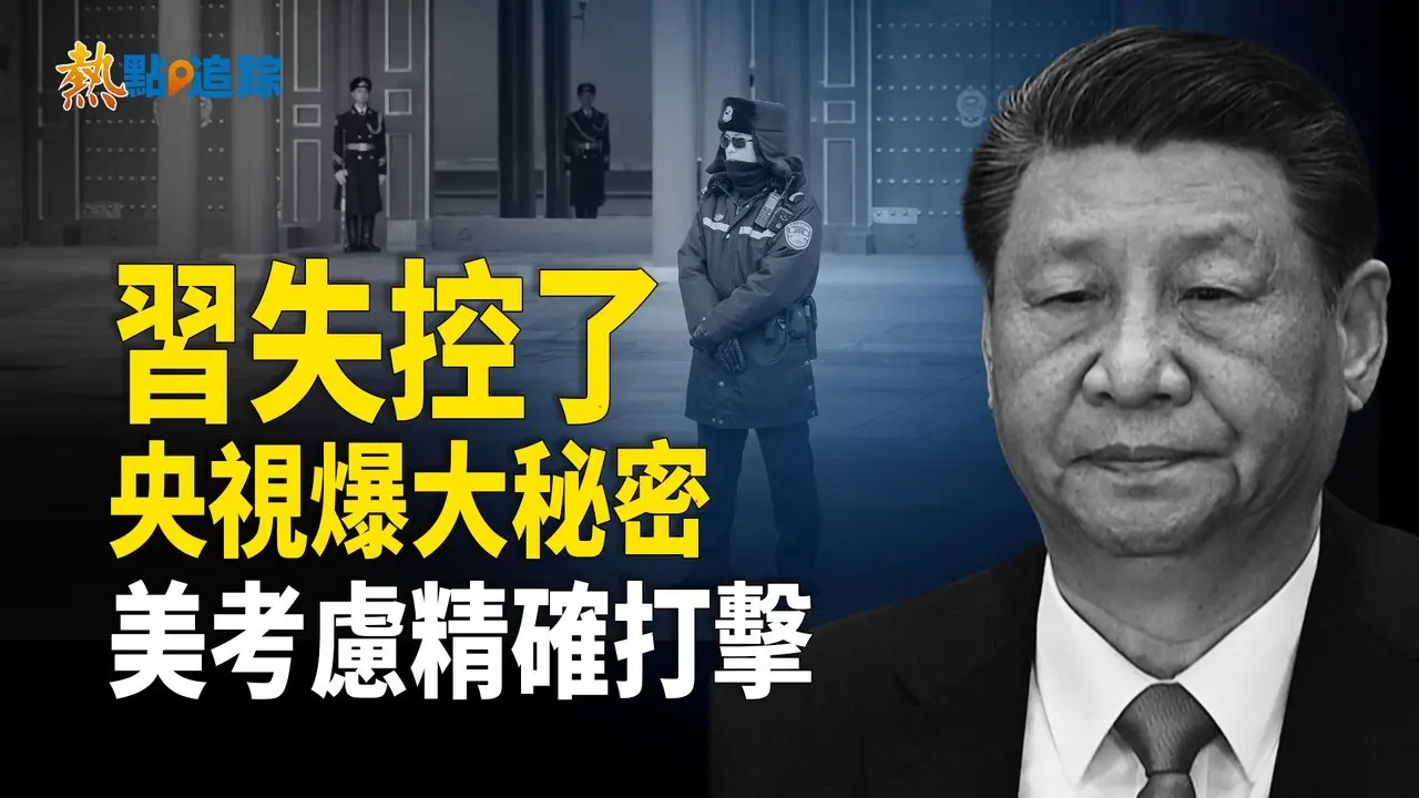 央视释放暗号！第三方力量出现！美军锁定伊朗！精准打击倒数！【热点追踪】