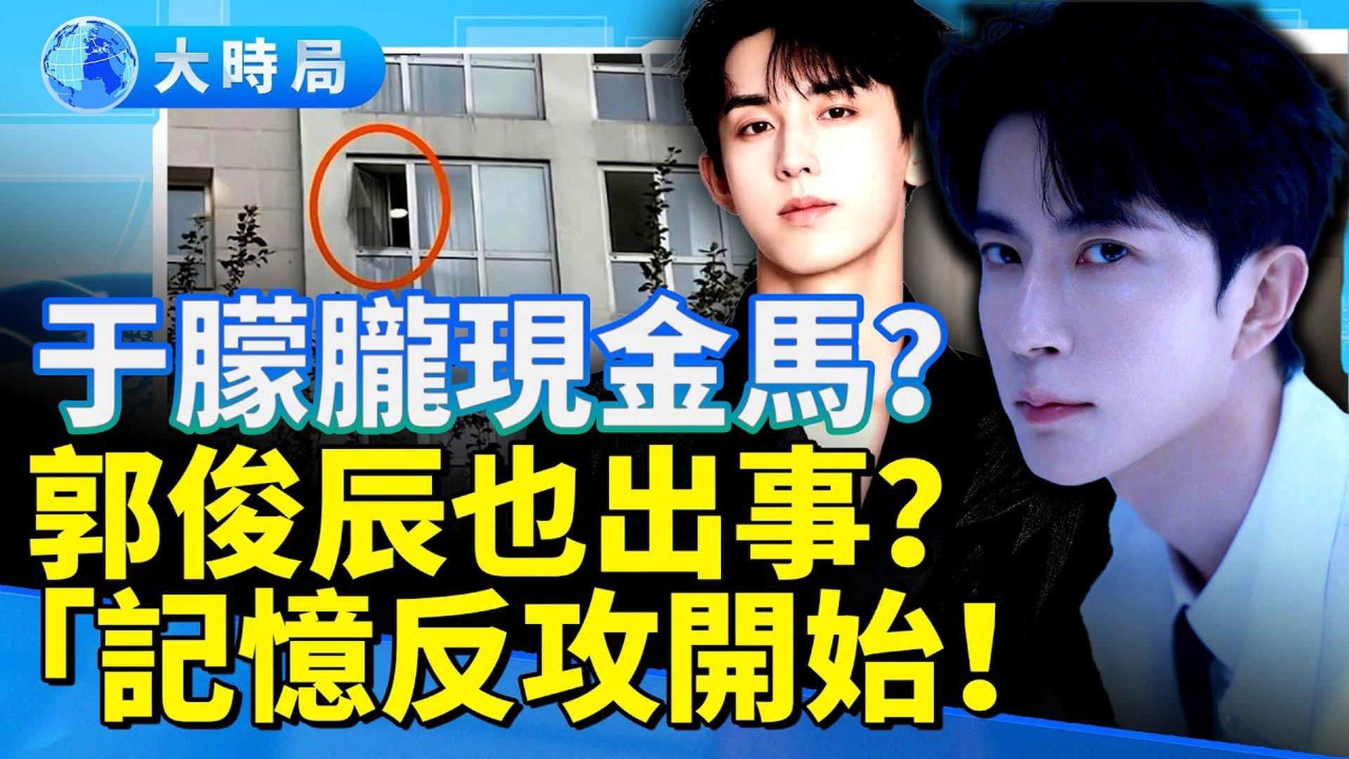 金马奖震撼传闻！「于朦胧」三字现身追思名单邻居爆临终警句：「快走，他们会对你下手！」 郭俊辰再陷惊魂｜华语影坛记忆反攻全面引爆！ | 于朦胧|