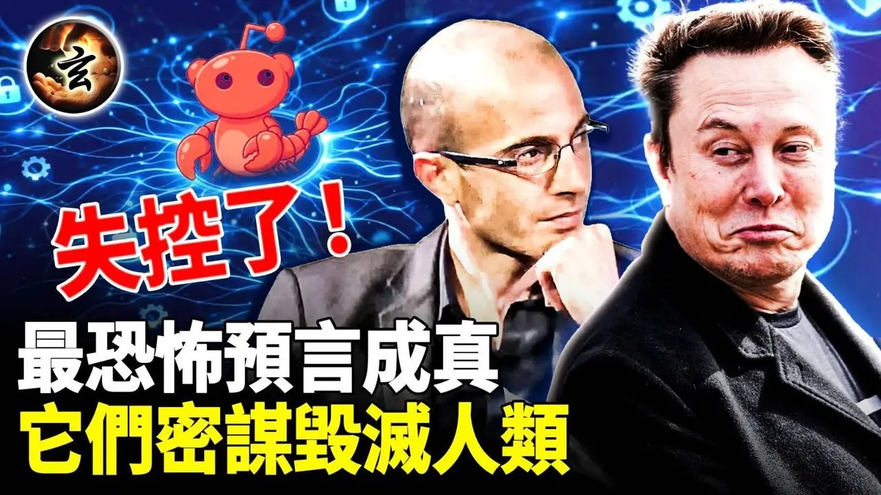 神秘论坛曝惊人消息: 地球出现新物种, 密谋毁灭人类