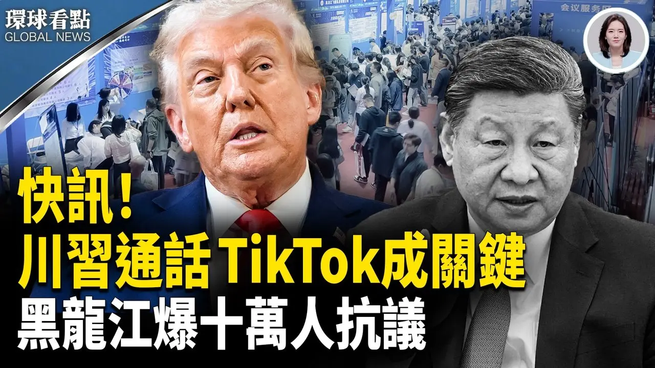 黑云压城！中国城市崩溃前兆曝光；「烂尾娃」潮来袭 中共繁荣神话破灭！ 【环球看点】