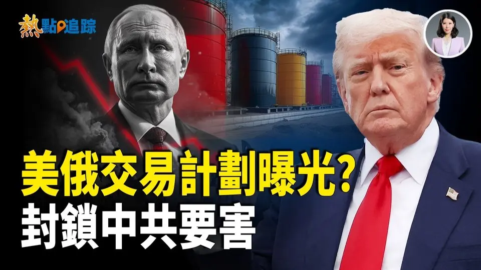 美砸150億對付中共？加國突放上萬名額！【熱點追蹤】