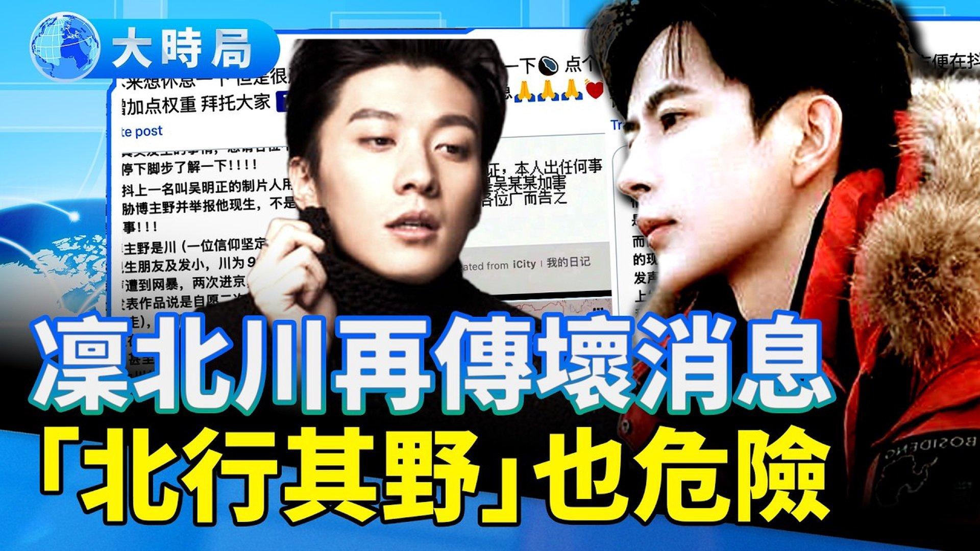 知情人爆于朦胧令人心痛日常；「凛北川」再传坏消息，「北行其野」也危险，绝望视频曝光；2026 演艺圈大地震：女神不伦、歌王婚变？乔任梁事件再掀风暴！日本艺人也逃不过的「不可抗力」  | 于朦胧|