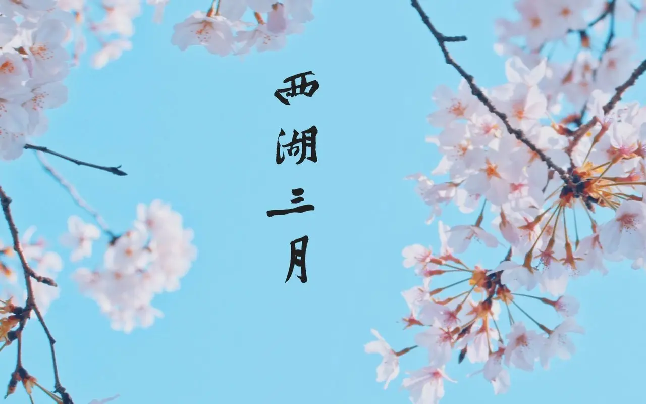 中國城市萬象 三月的西湖，真的很美