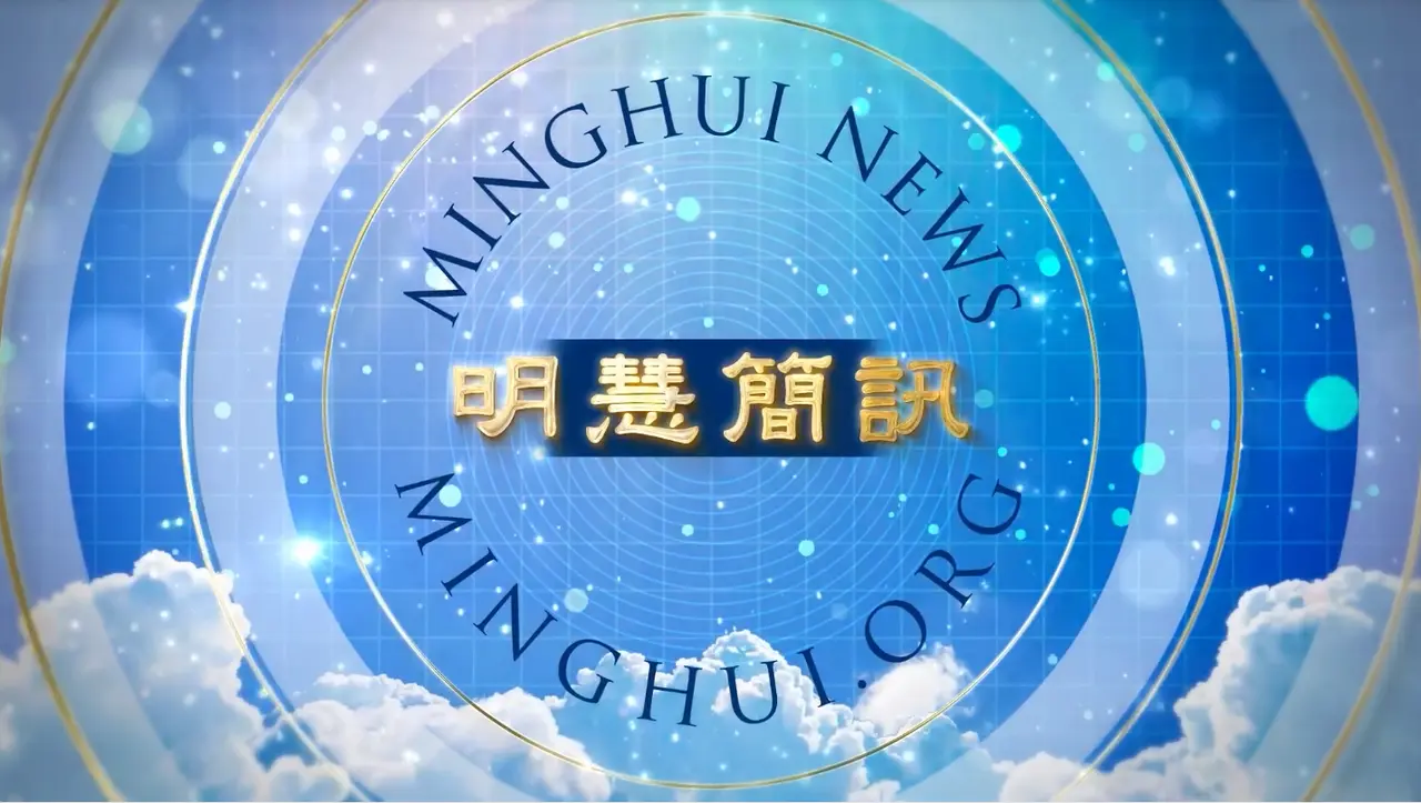 Minghui News TV 3. November 2025