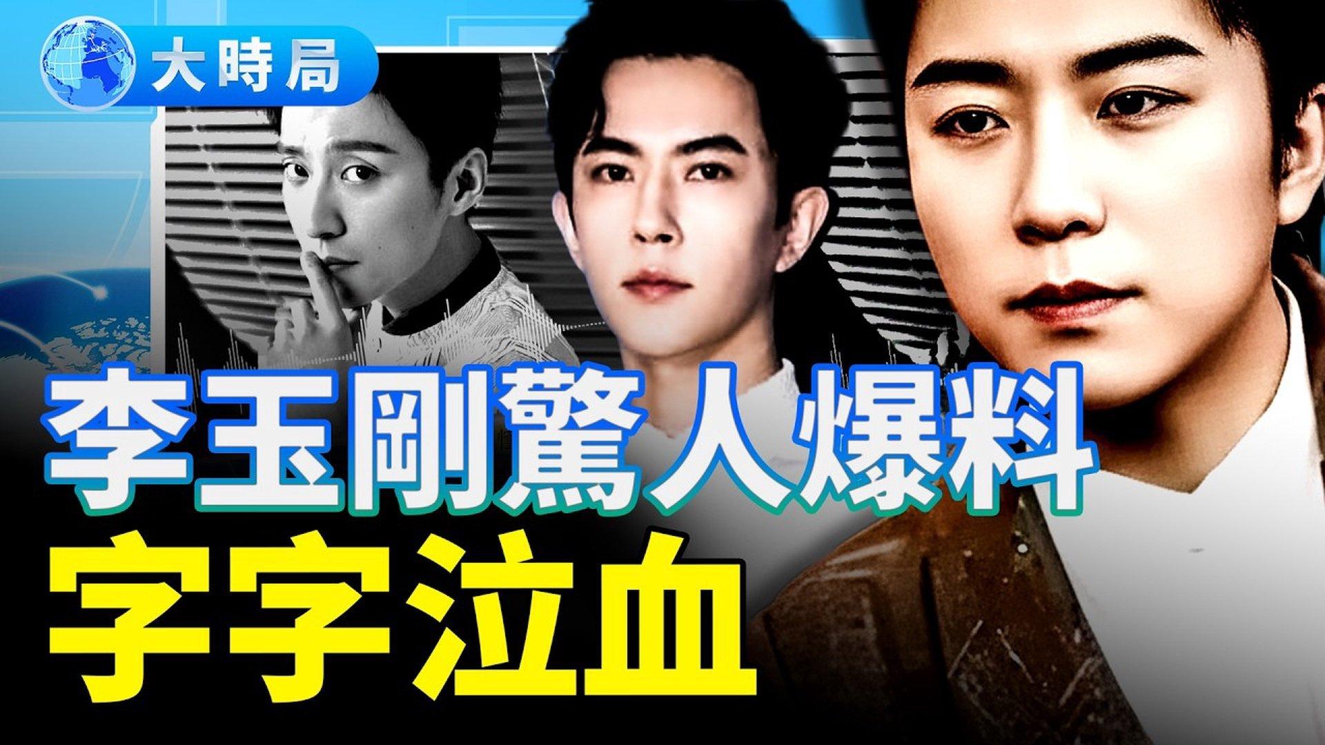 香港要闻】拒邀李家超？习是否出席APEC引关注网民爆料揭JPEX幕后老板；尴尬！华为发布会竟出现这一幕| APEC | 李家超| 王毅| 习拜会|  麒麟晶片|